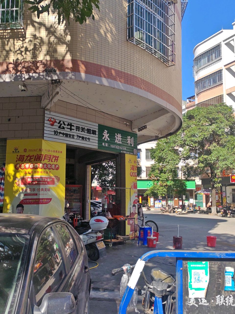 永进利冰淇淋连锁店