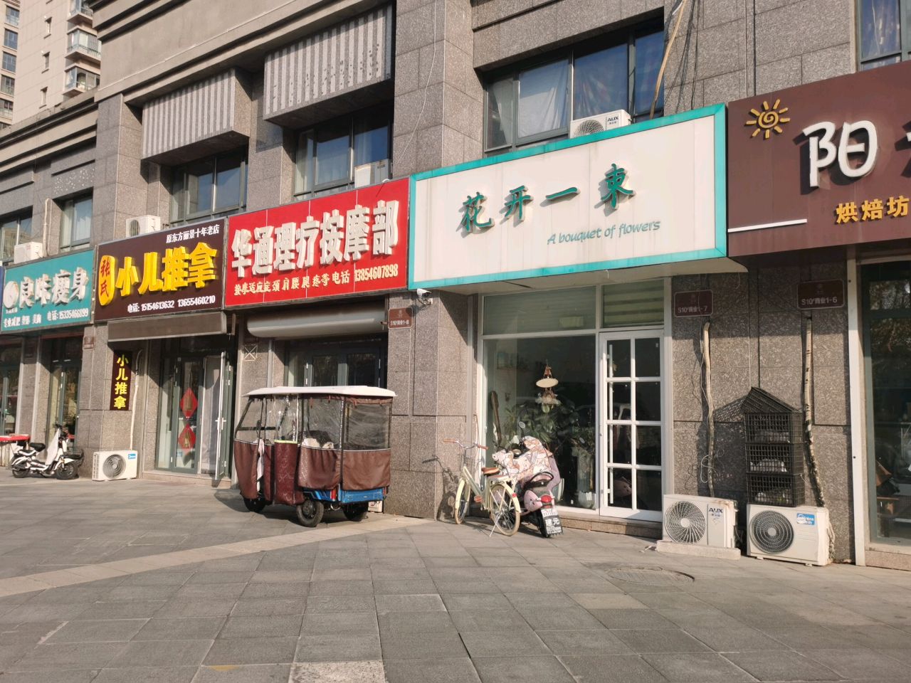 小儿推拿