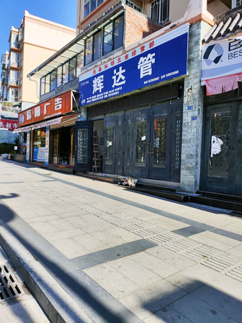 德美超市(晋茂新园店)