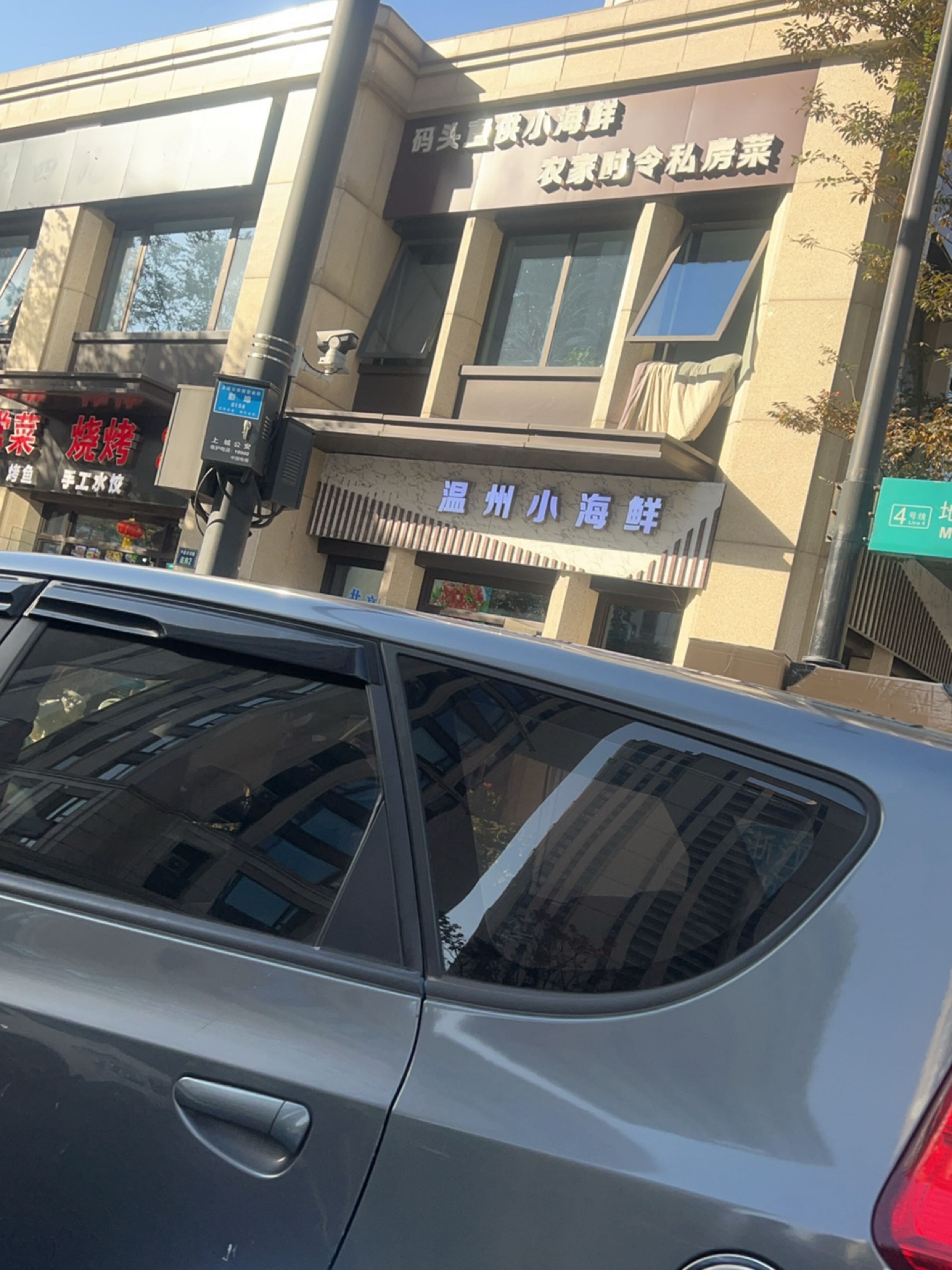 清真私房菜小海鲜夜宵(保利中央公馆北区店)