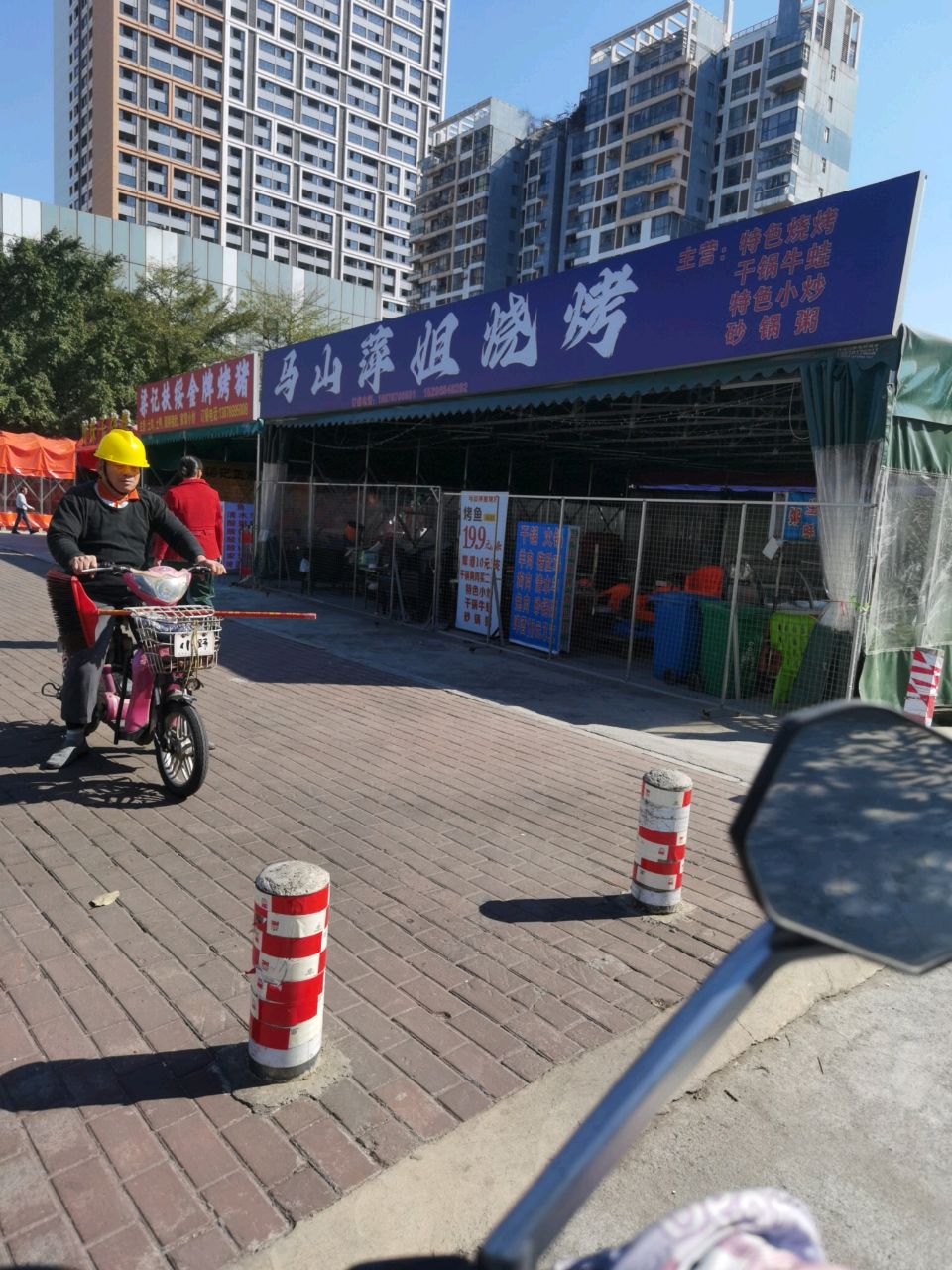 马山萍姐烧烤