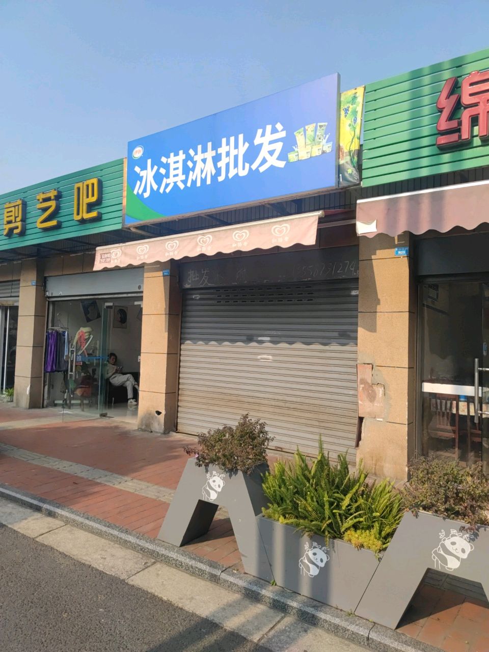 伊利冰淇淋批发