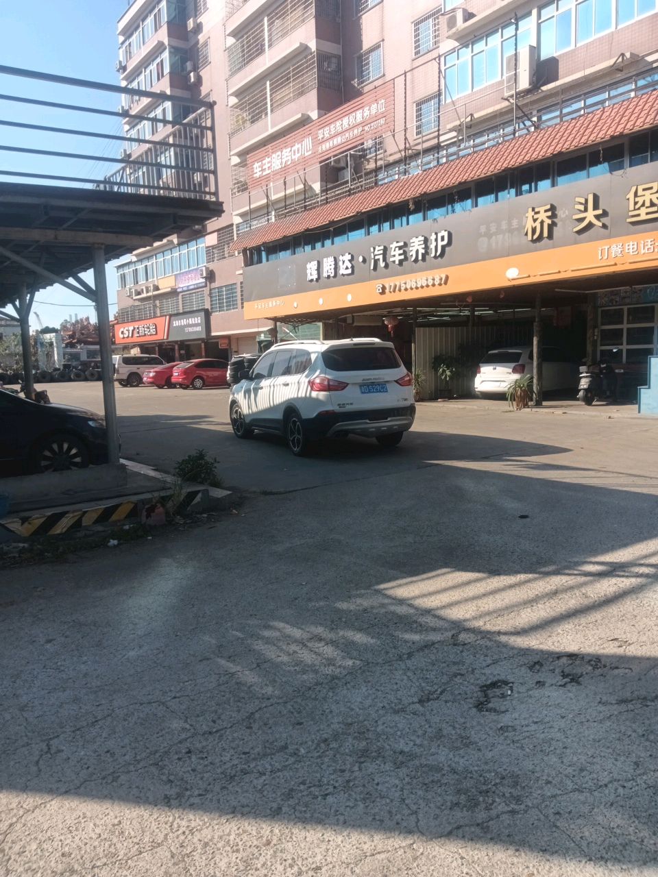 车无忧汽车养护
