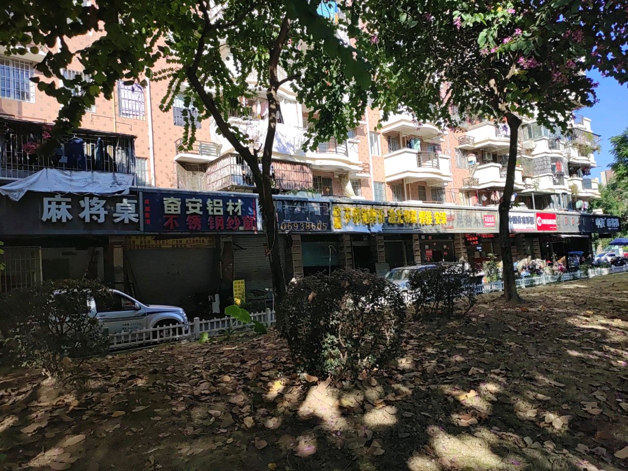 麻将桌(浦上小区B区店)