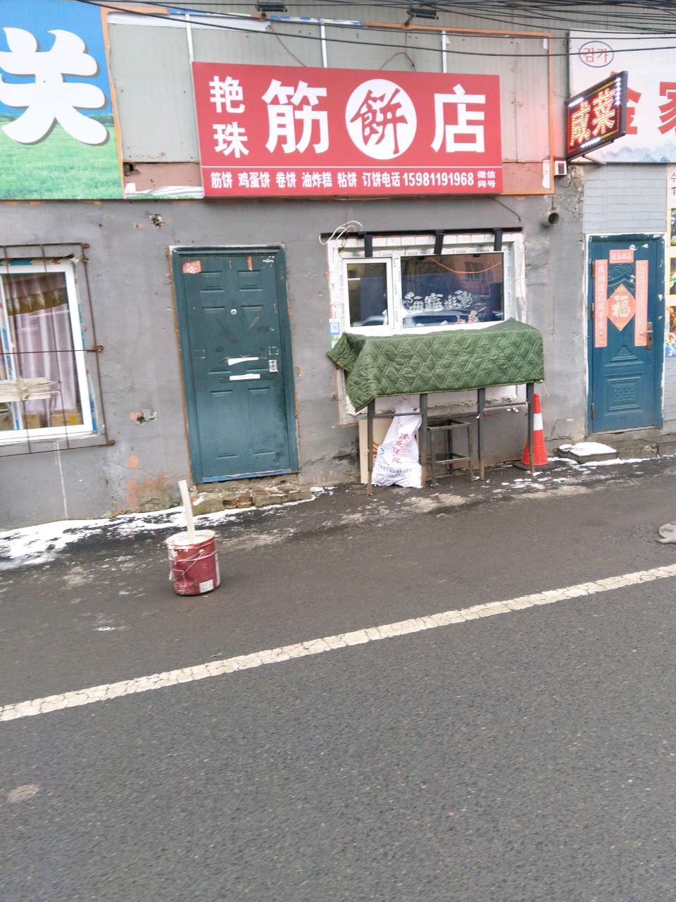 清真老北关牛羊肉