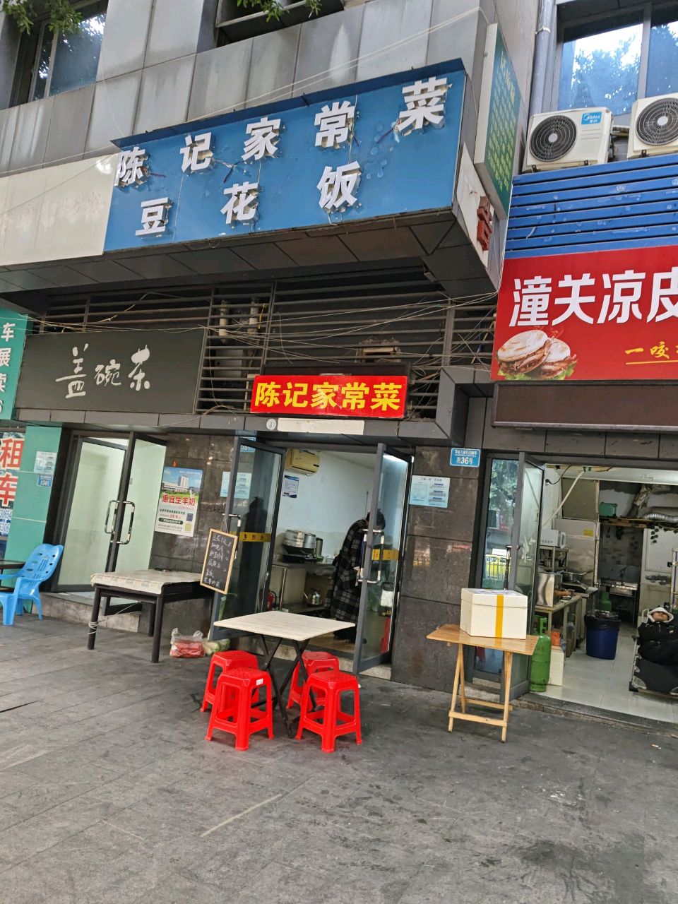 陈记家常菜豆花饭
