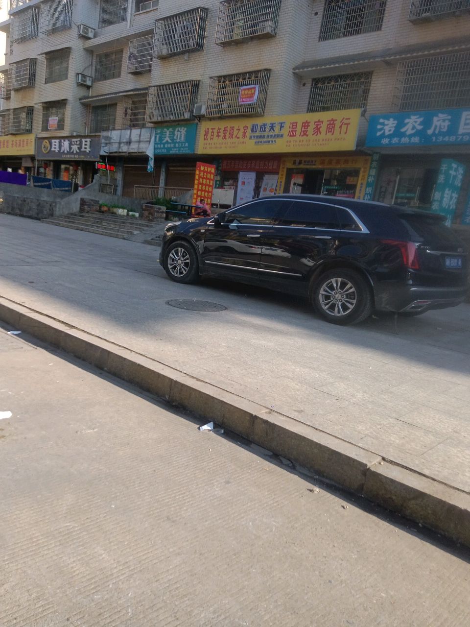 耳沐采耳