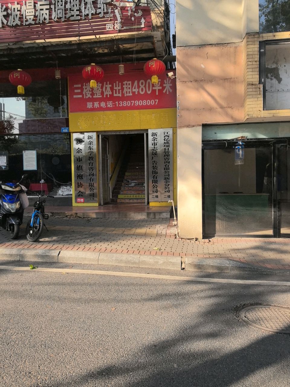 新余市旗袍协会