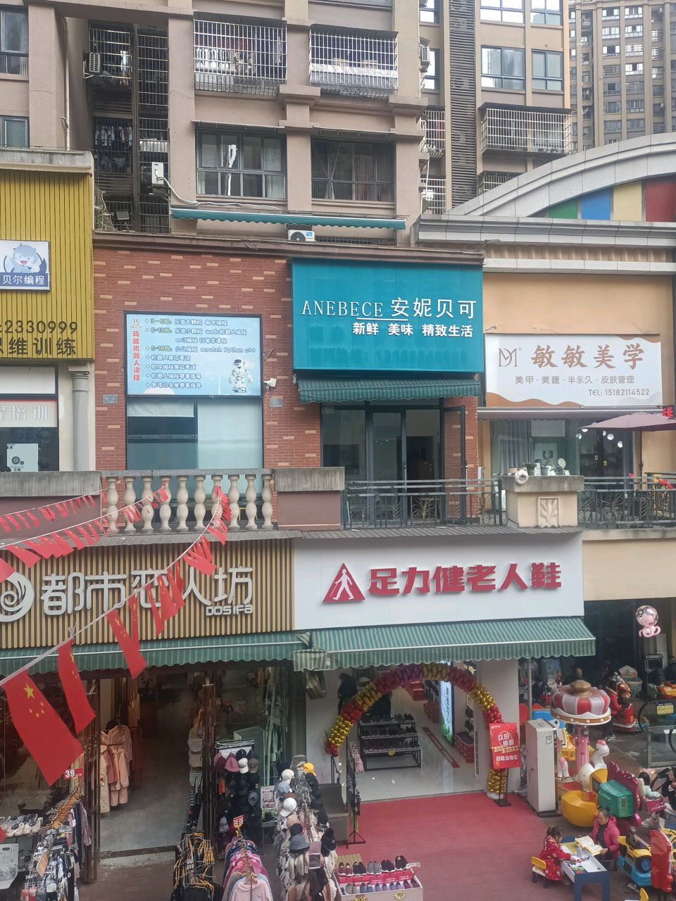 敏敏美学美甲美睫形象设计