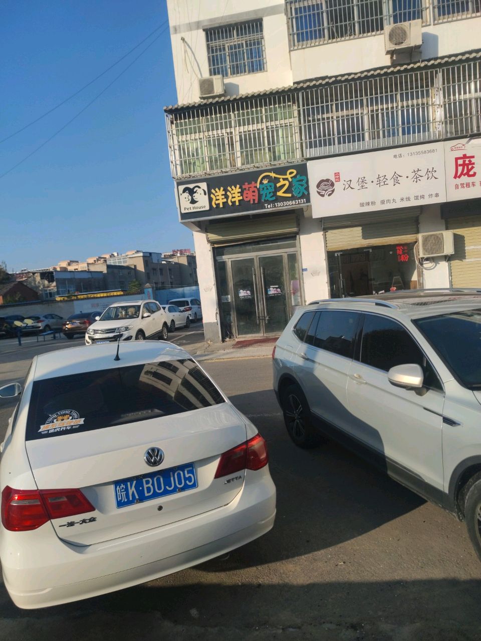 汉堡·轻食·茶饮