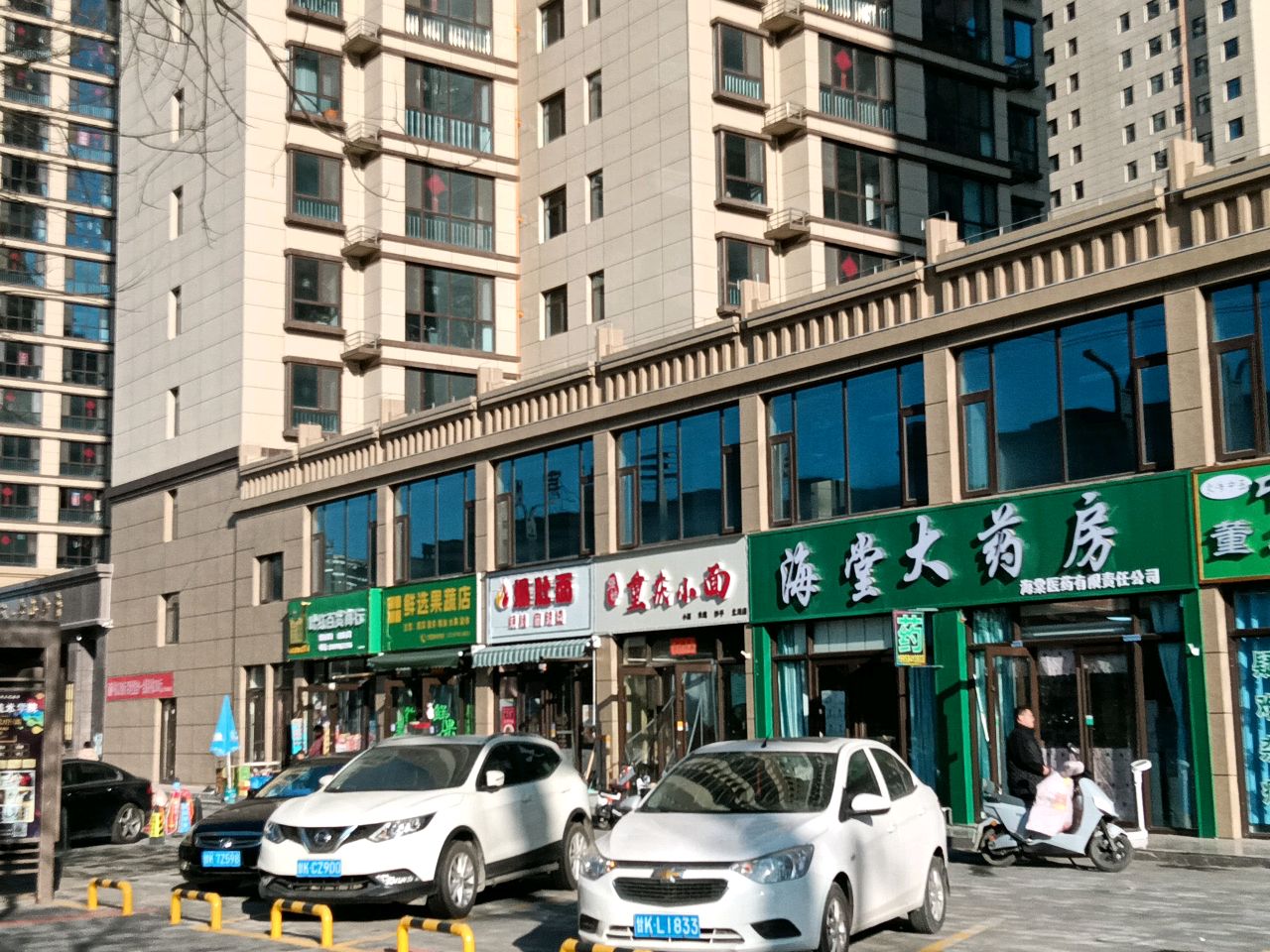 强娃重庆小面(中山御府店)