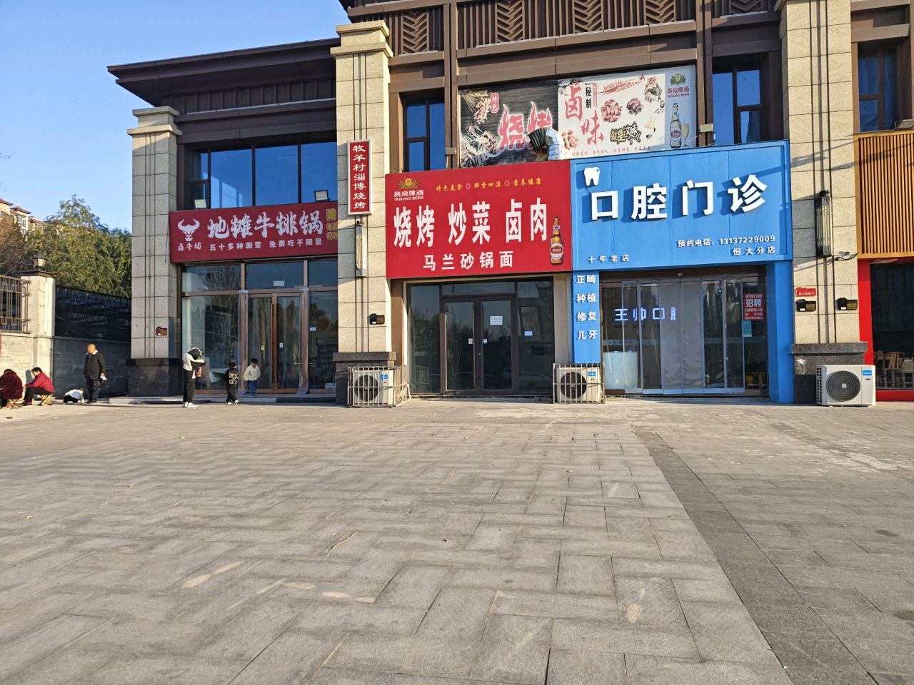 卤肉坊地摊牛排锅(恒大名都一期店)