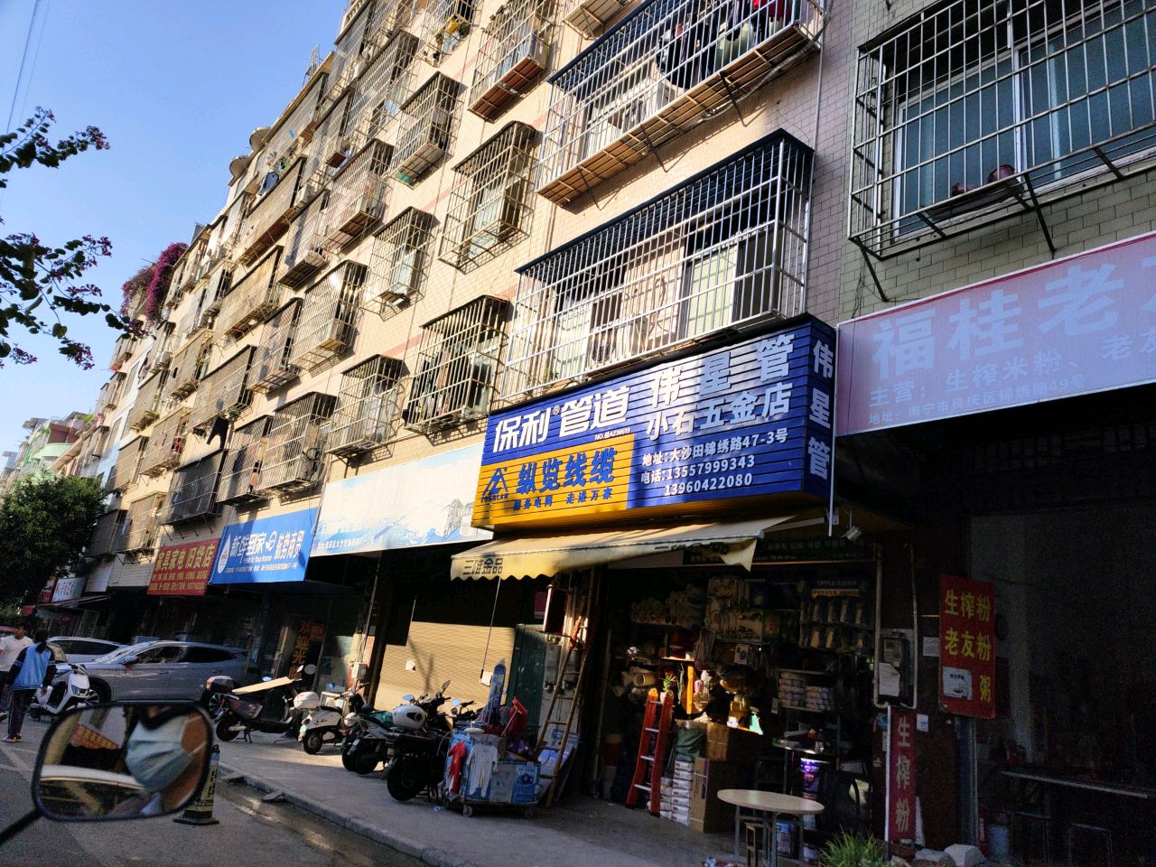 家具家电旧货店