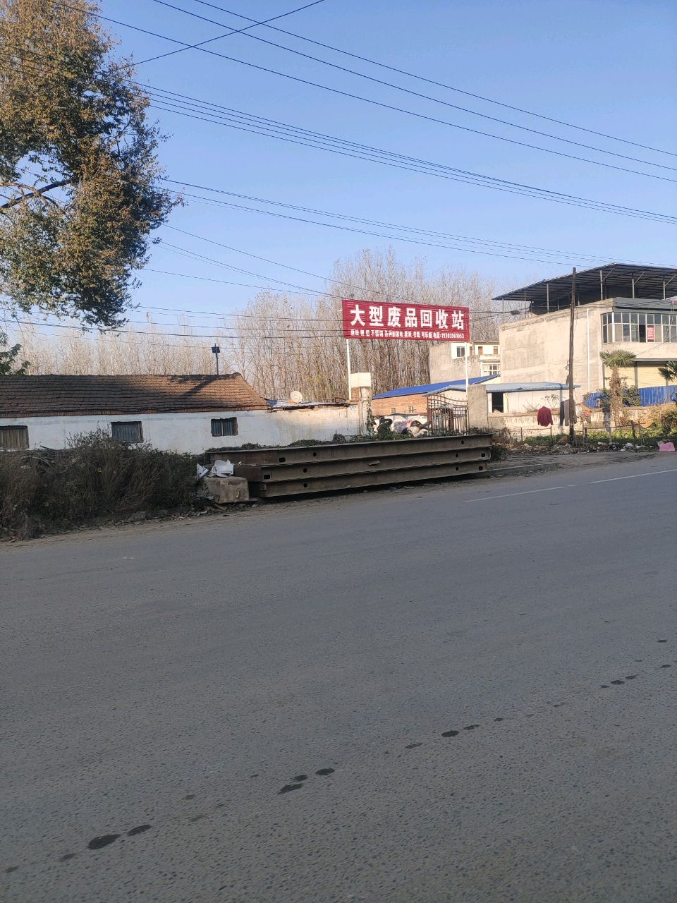 大型废品回收站