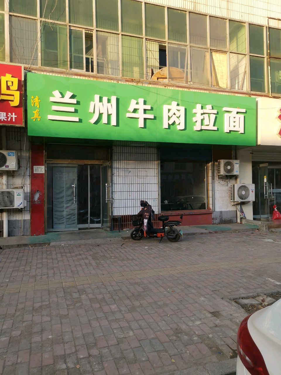 兰州牛肉拉面(西关街店)