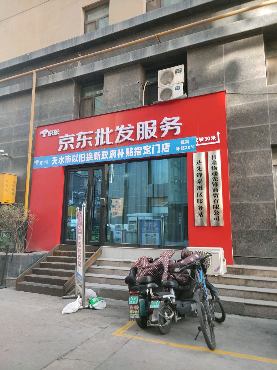 京东京东批发服务部(官泉店)