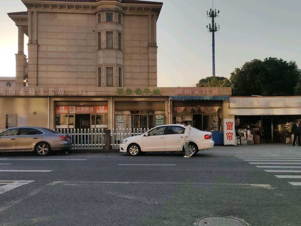 宏陶瓷砖专卖店(瓜渔路店)