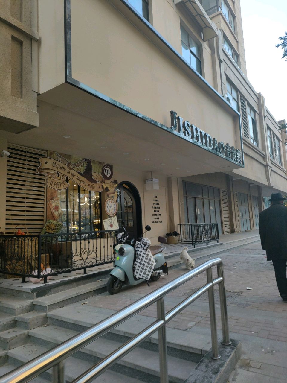 JISHIDAO吉食到餐厅