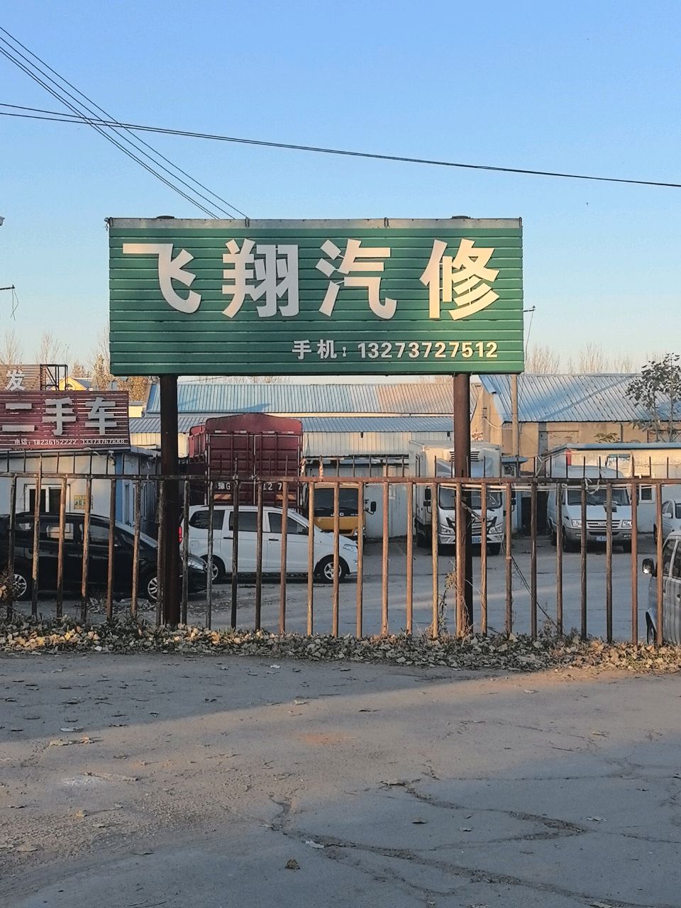 收售二手车