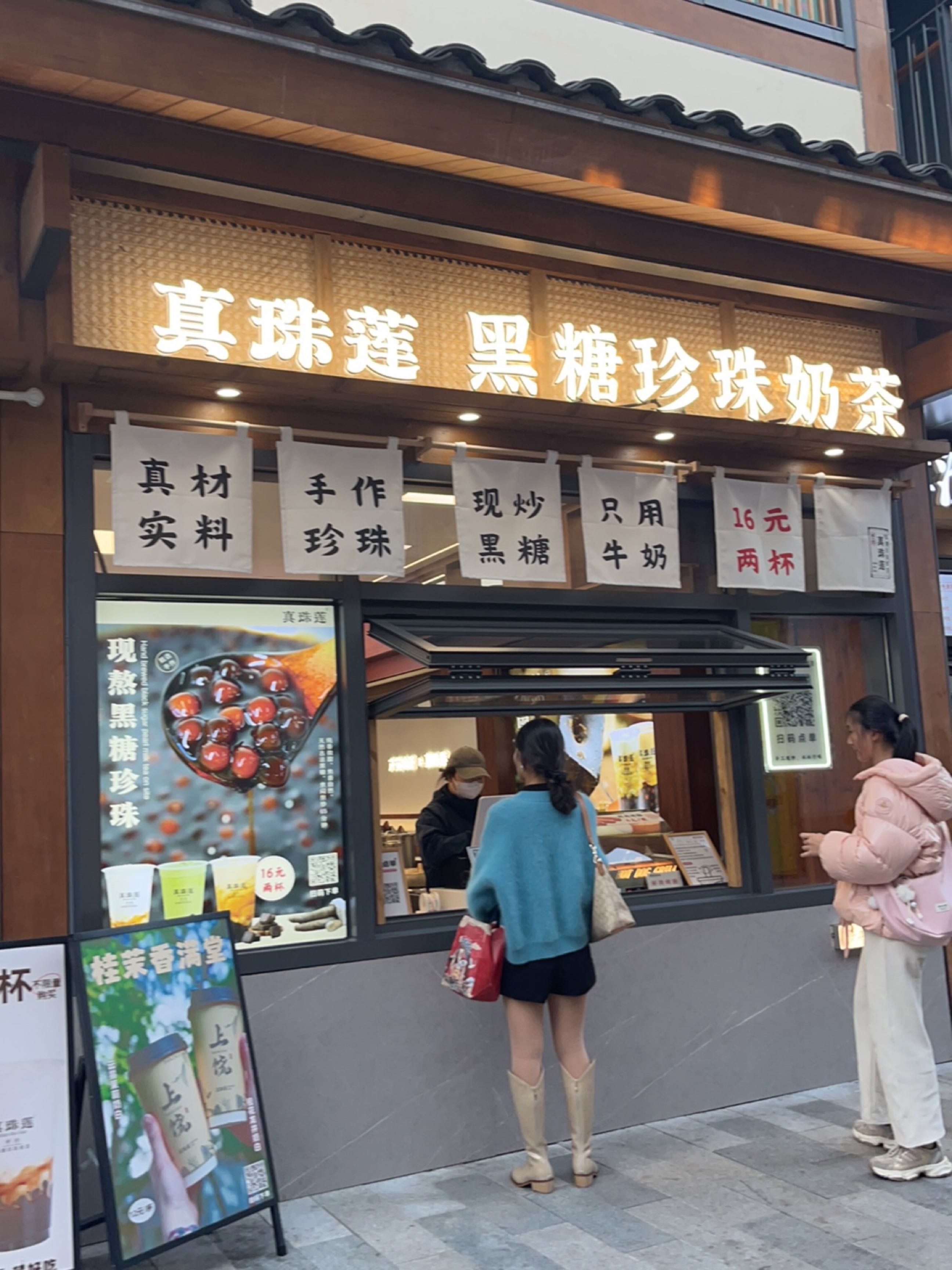 真珠莲·黑糖珍珠奶茶(上饶水南街店)