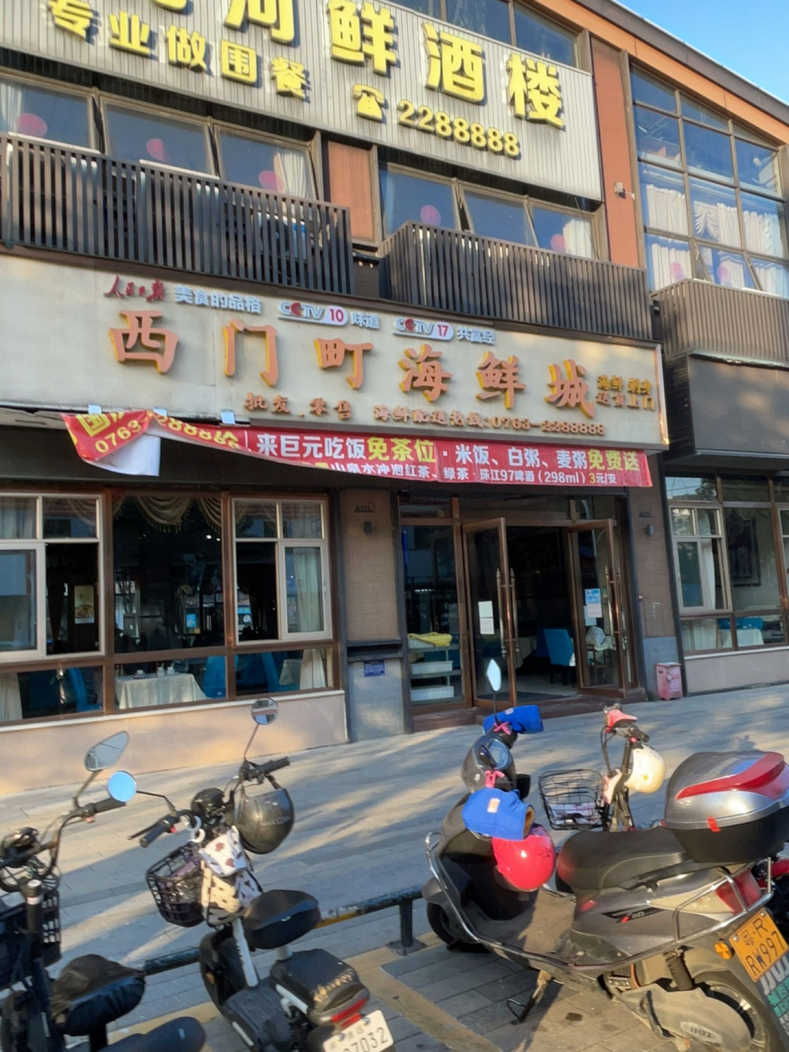西门町海鲜城·清远特色菜(英德店)环境