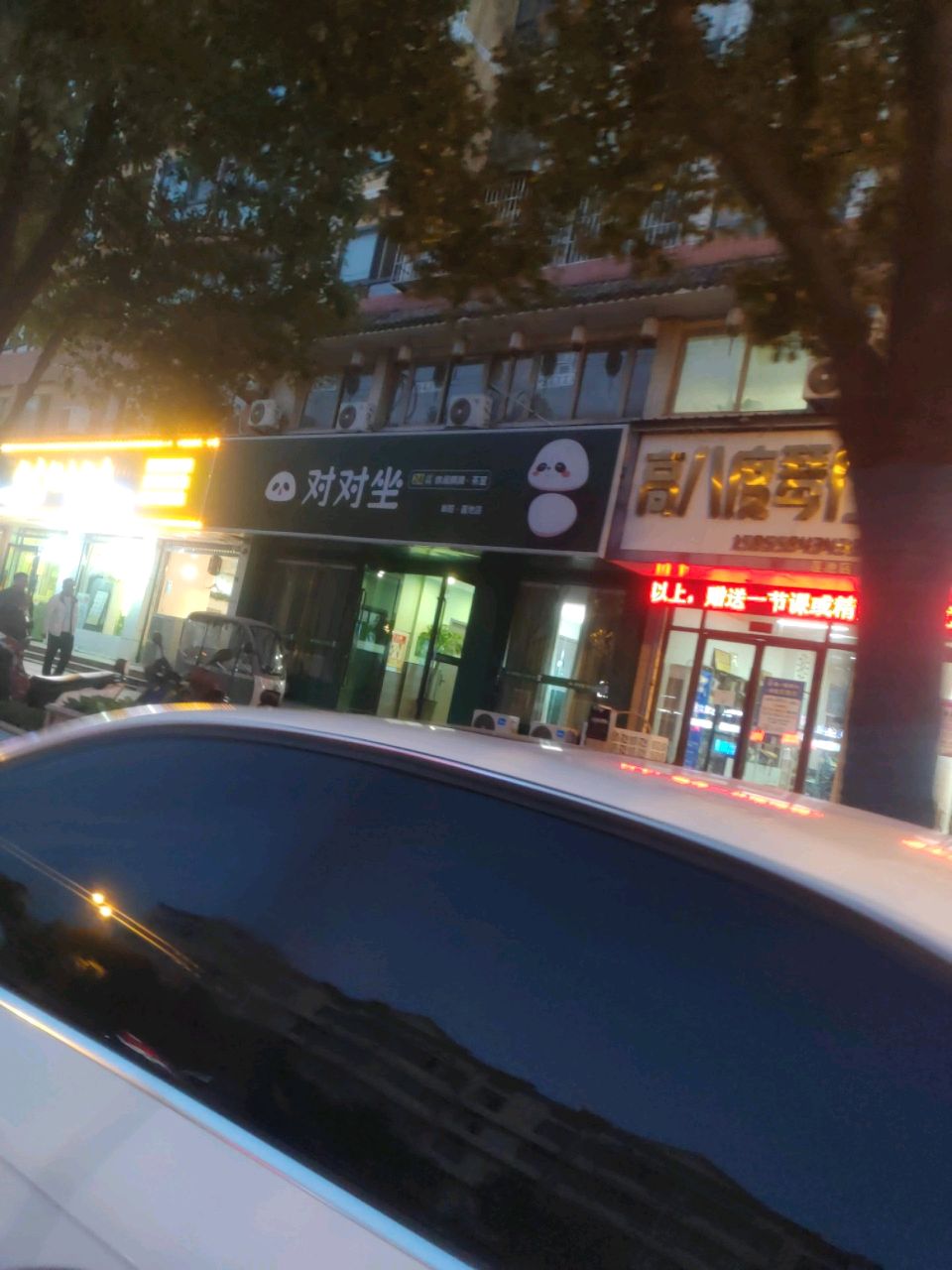 对对坐24h自助棋牌·茶室(阜阳·莲池店)