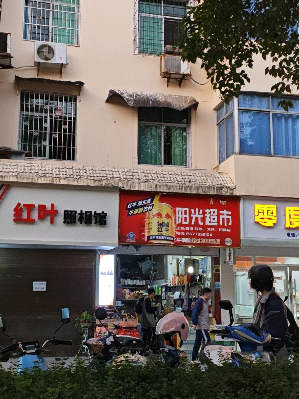零度甜点
