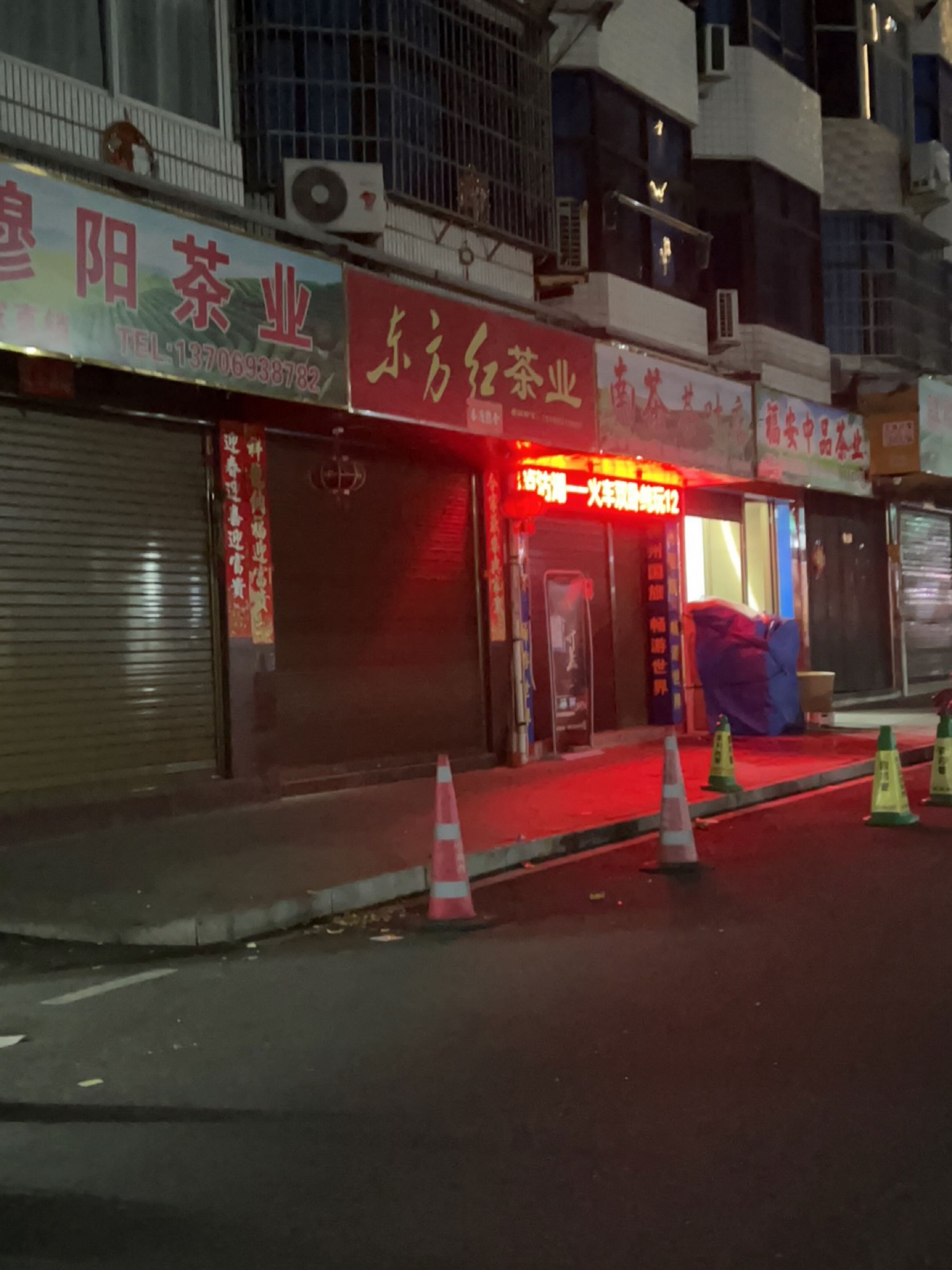 用茶贺南茶叶店