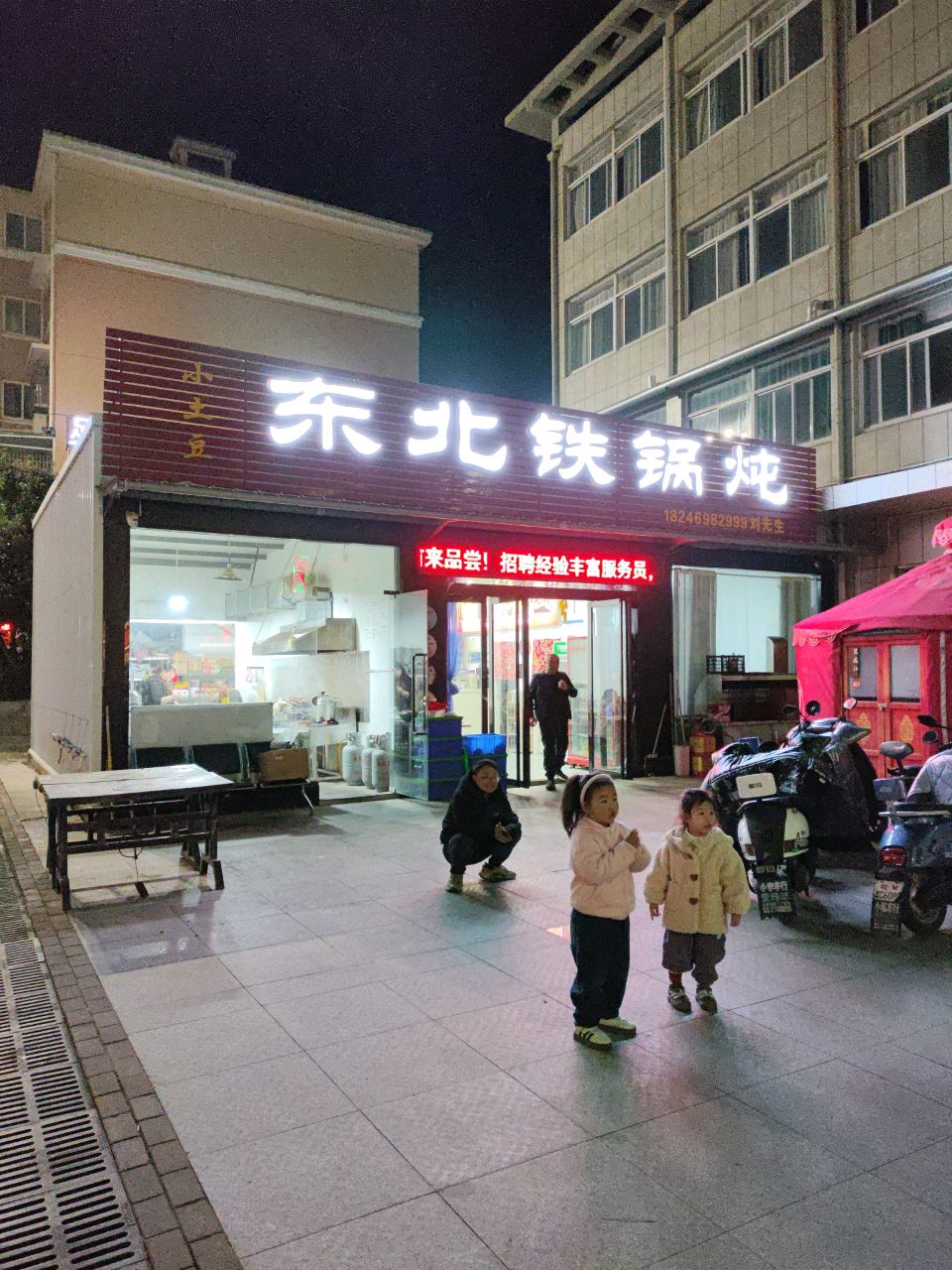 小土豆东北铁锅炖