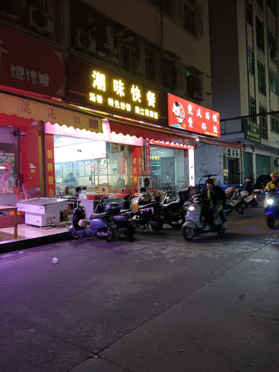 潮味快餐(青云路店)