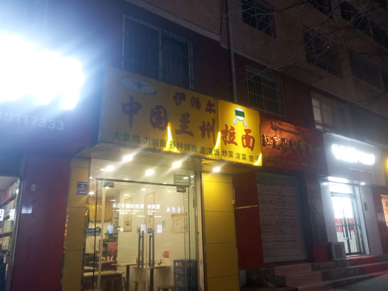 清真正宗兰州牛肉拉面(慧泽路店)