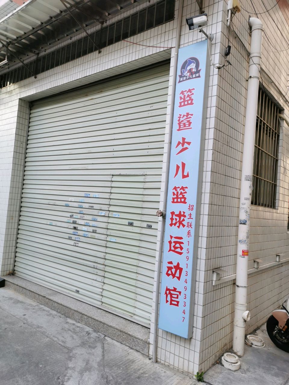 篮鲨少儿篮球运动馆