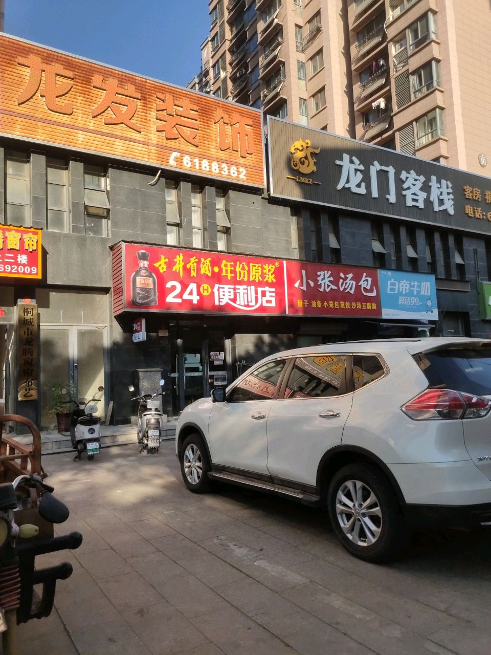 24H便利店