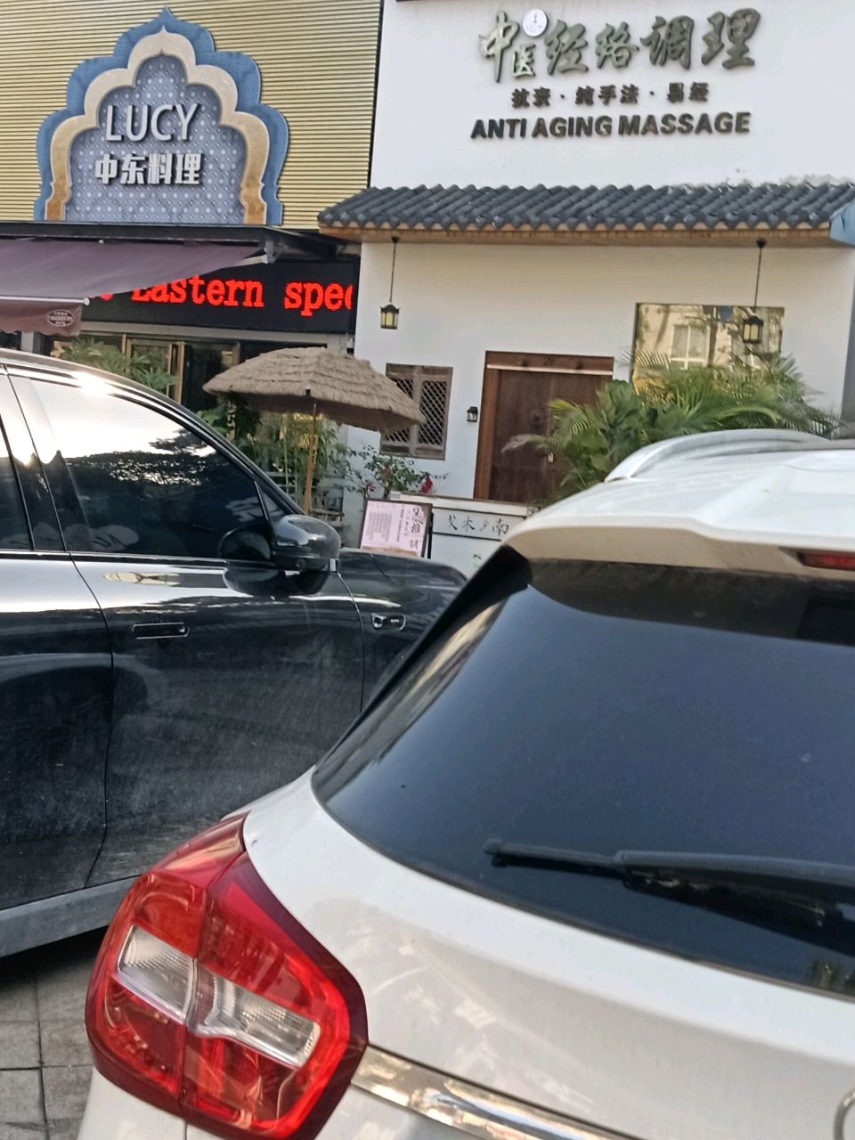 LUCY中东料理(星河传说店)