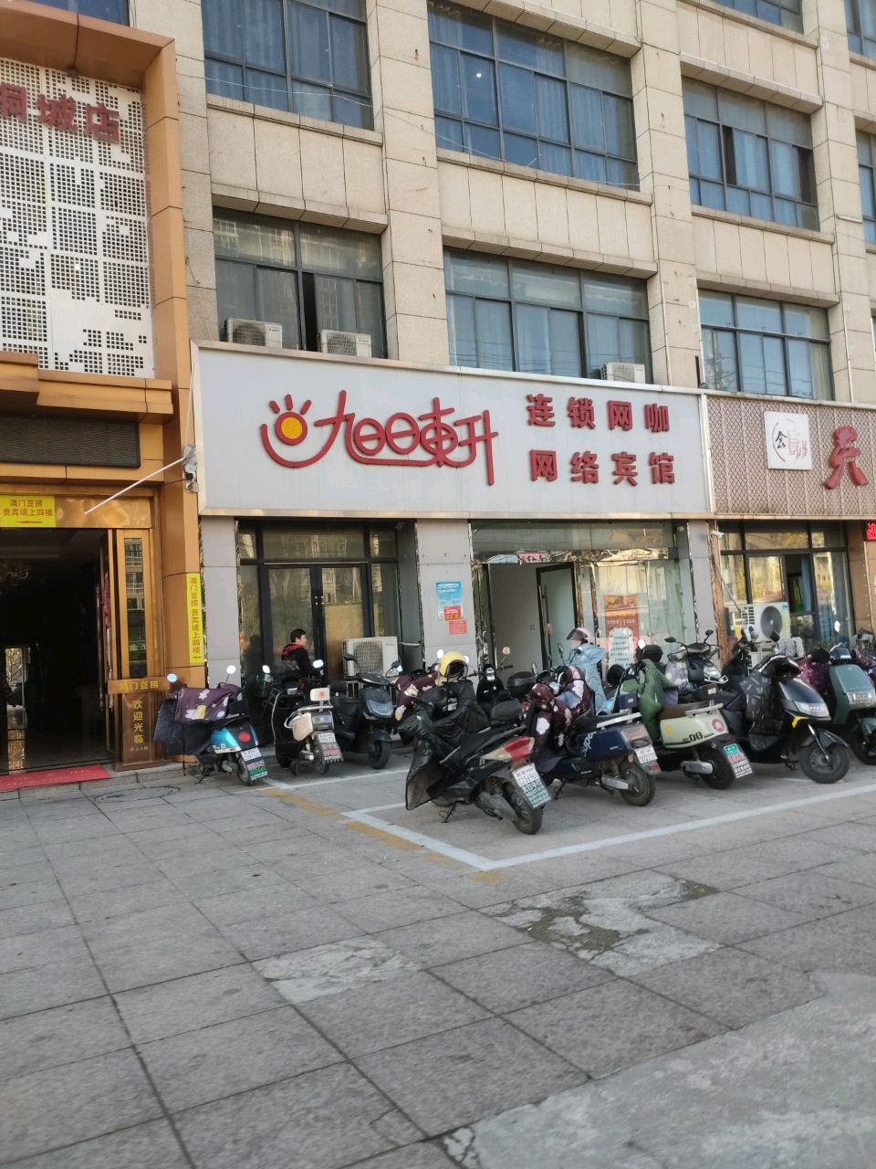 旭日东升洼锁网咖网络宾馆(桐城二店)