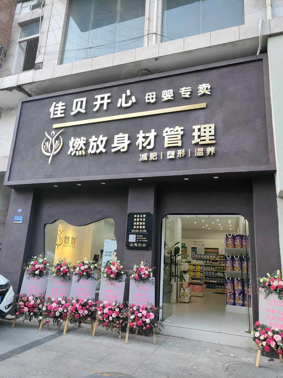 佳贝开心