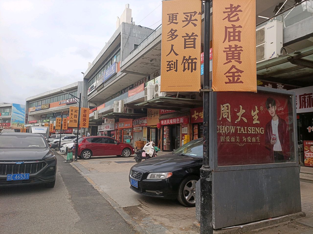 老庙黄金(银座城市广场店)