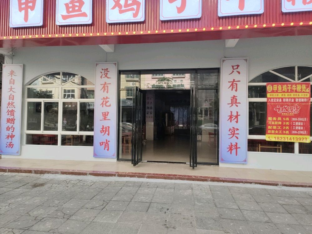 (滋味鲜)甲鱼鸡子牛鞭煲