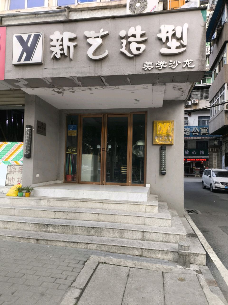 黄石市三丰粮油有限公司