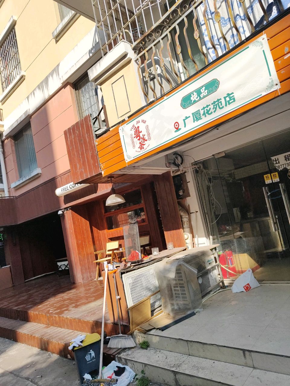 粤家荟炖品(广厦花苑店)