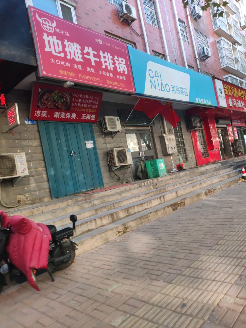 啃牛坊地摊牛排锅(历山路店)