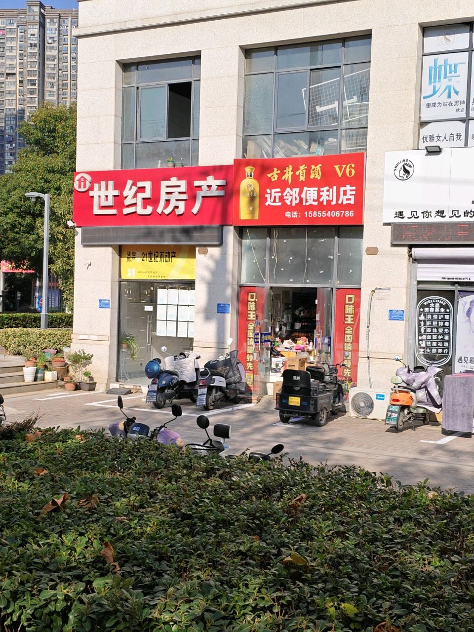 娥近蹉邻莪便利店(林场路店)