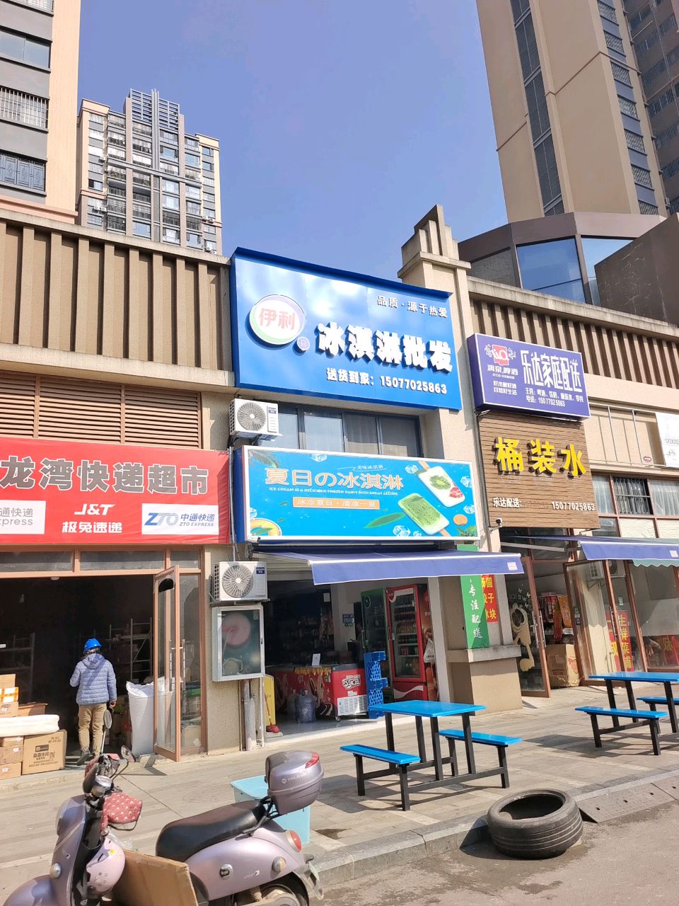 夏日的冰淇淋