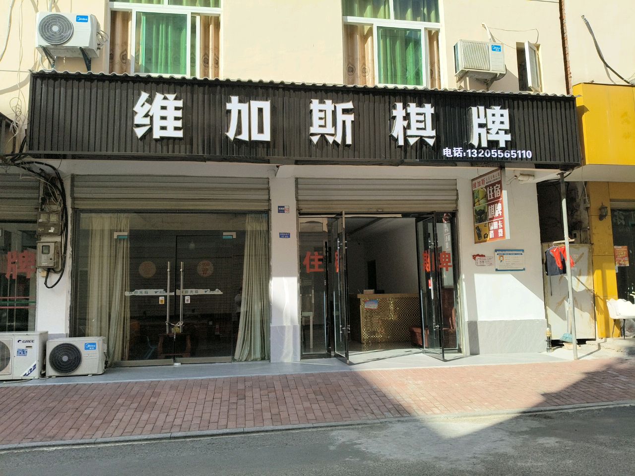 维加斯棋牌