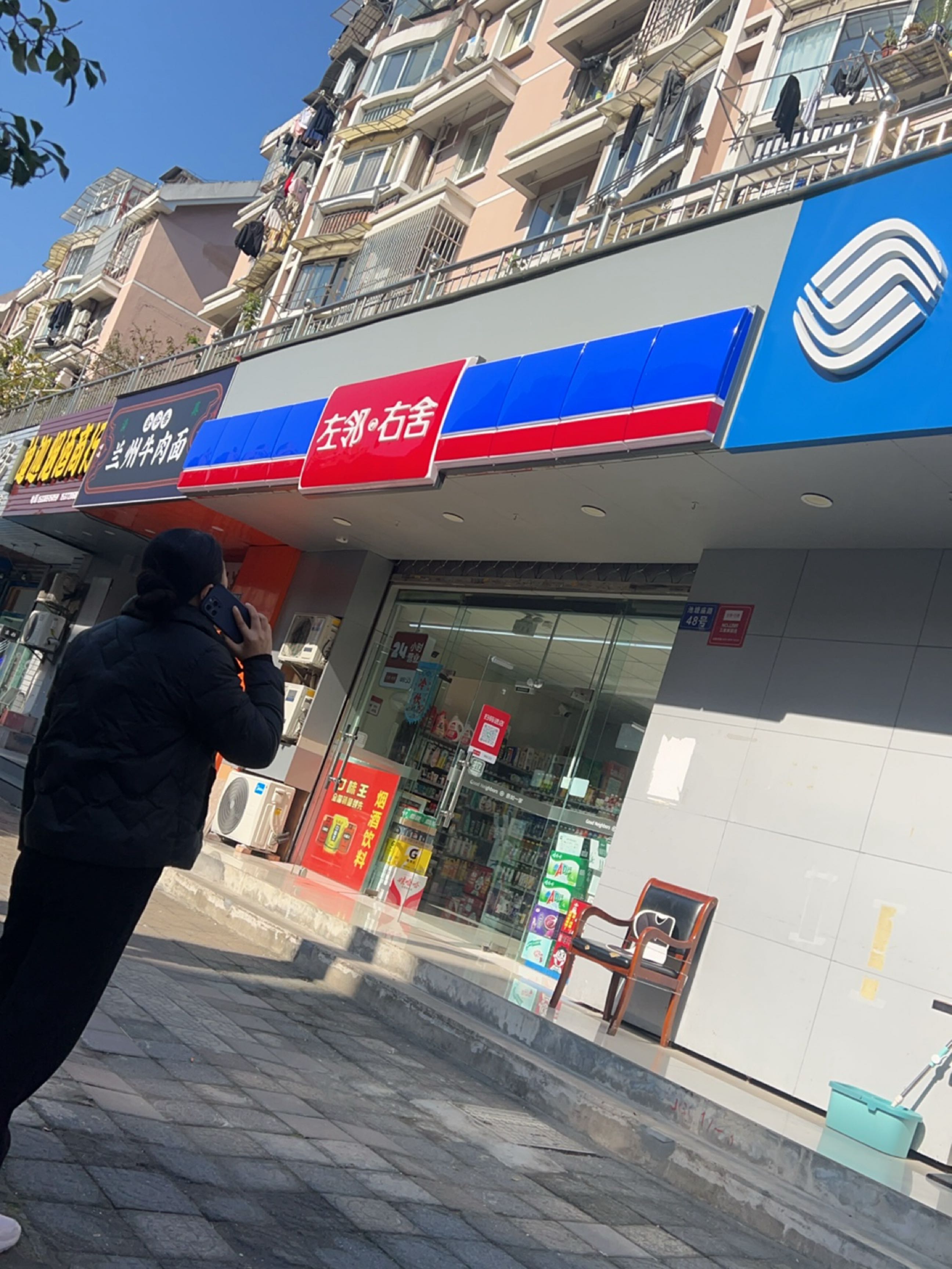 清真金谷香兰州牛肉面(三里家园店)