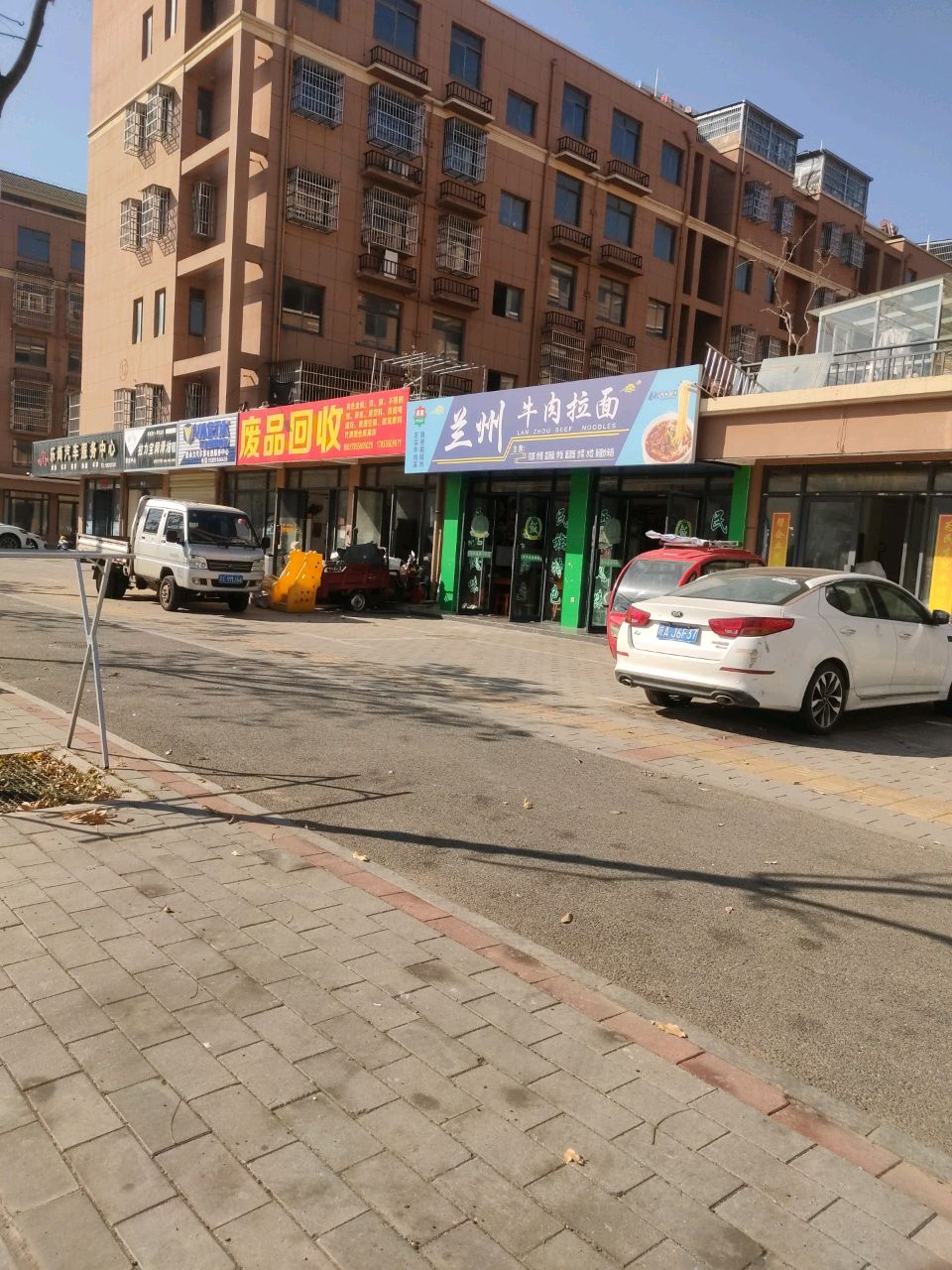 清真兰州牛肉拉面
