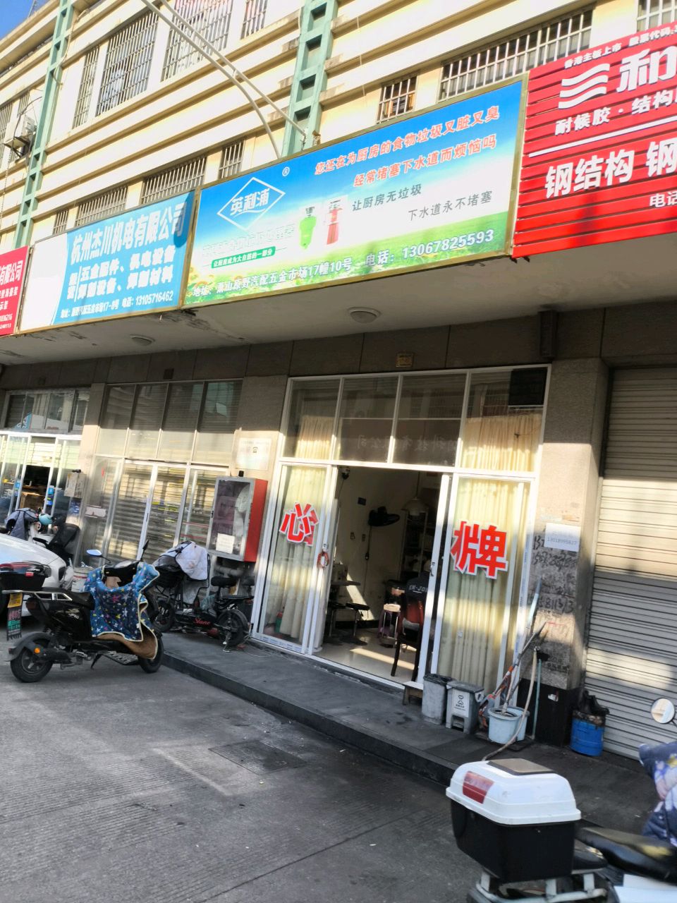 英利浦垃圾处理器