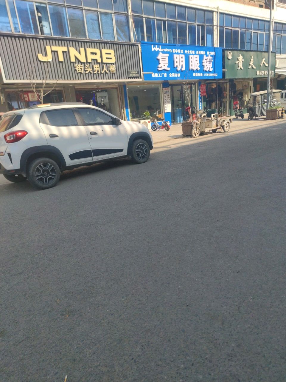 复明眼镜