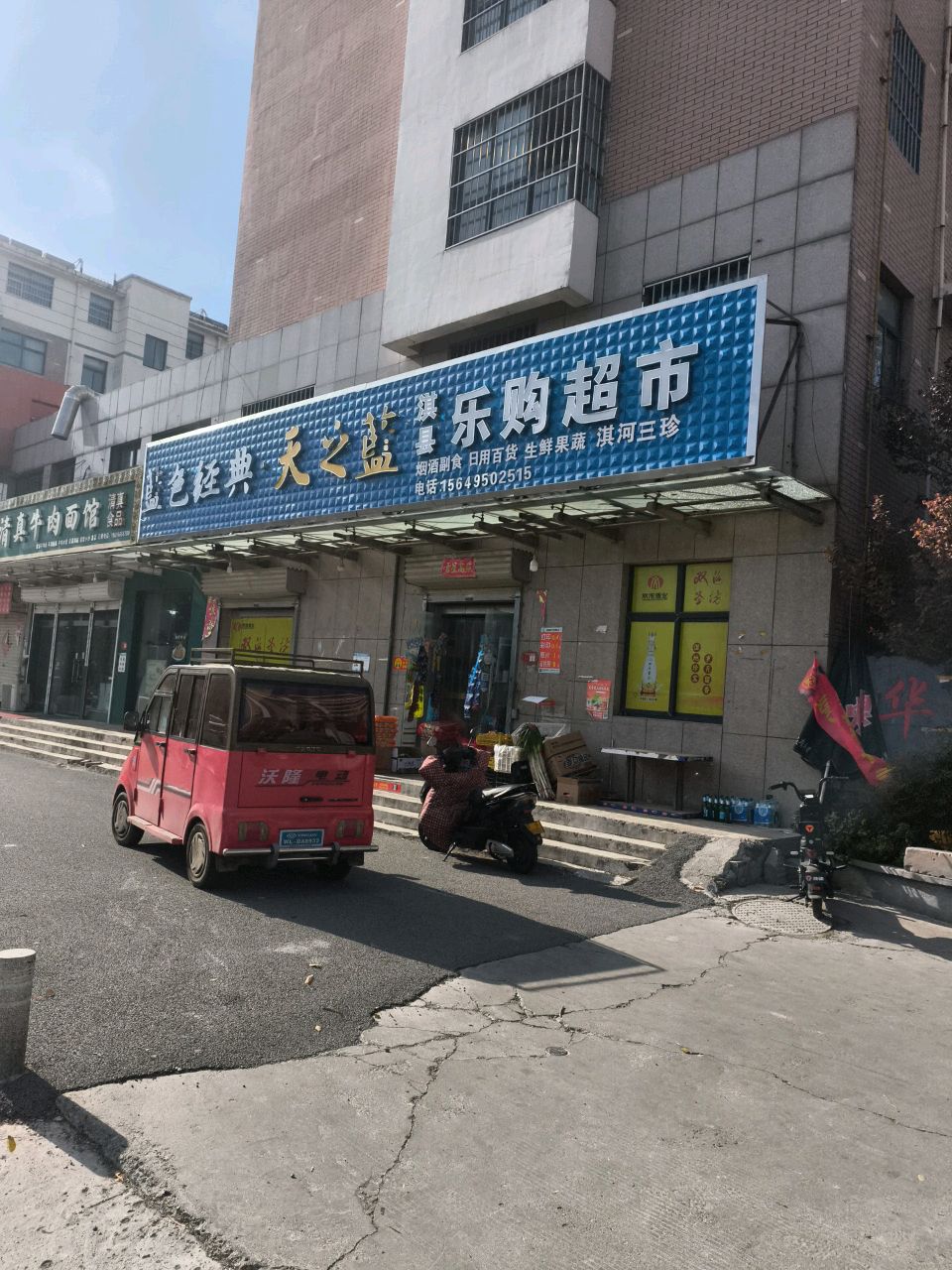清真牛肉面馆(华泰新城店)