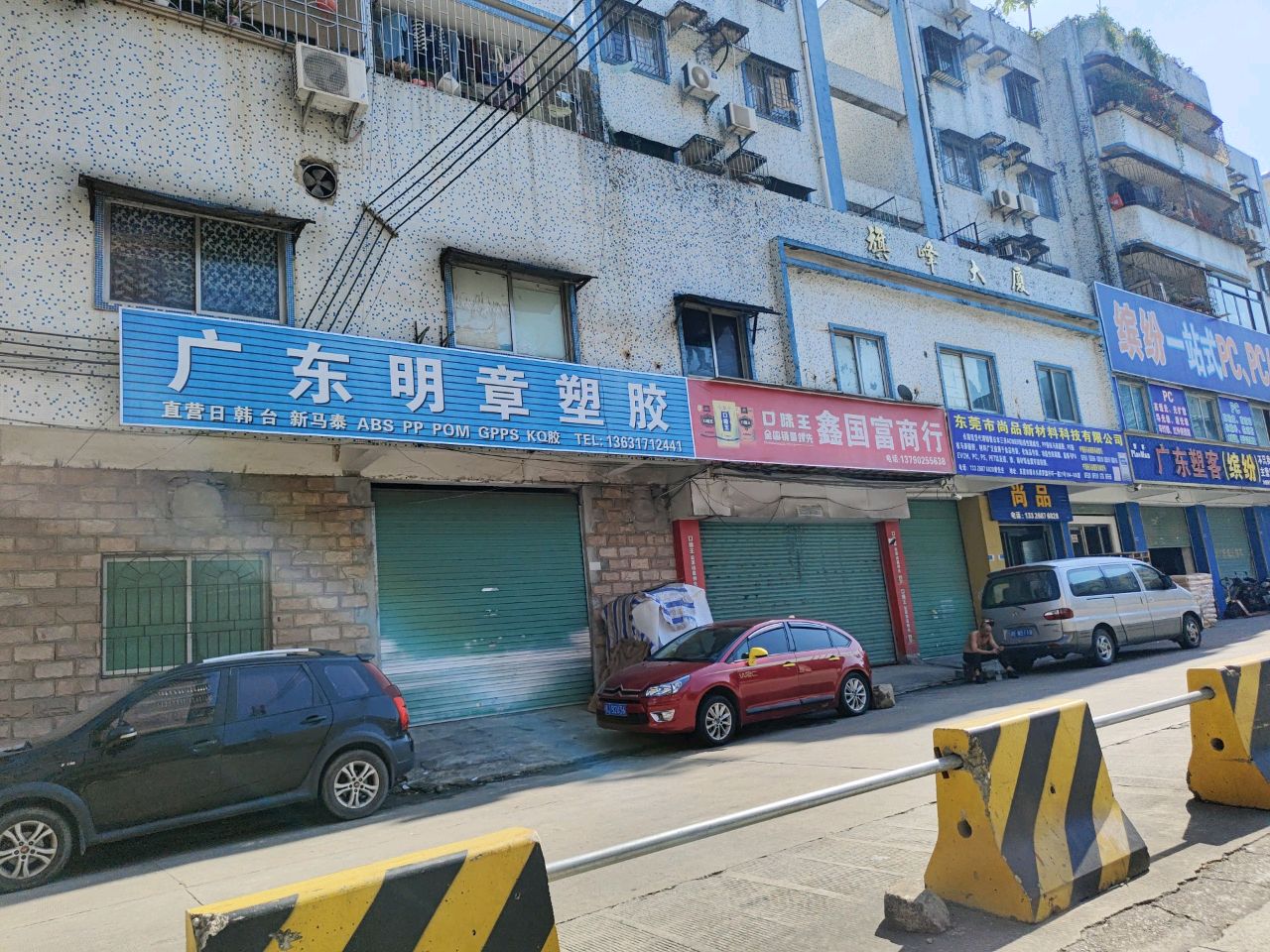 尚品